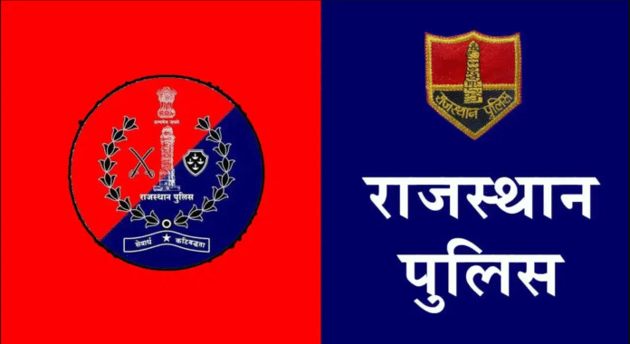Transfer in Rajasthan Police Department