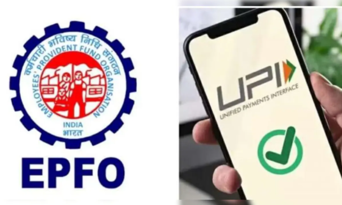 UPI PF Withdrawal