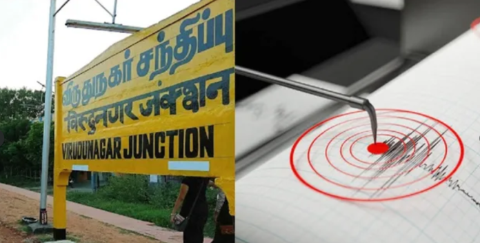 Earthquake jolts Virudhunagar in Tamil Nadu