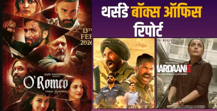 Which film dominated the box office on Thursday?